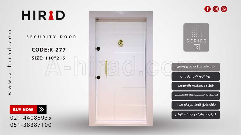 درب ضد سرقت ترک کد R-277